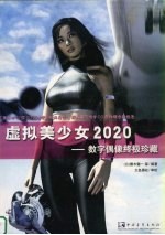 虚拟美少女2020 数字偶像终极珍藏