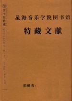 故事片 红叶铺满小路 曲一 大巴山燃起火苗苗 总谱