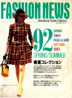 FASHION NEWS:92年春夏ロンドン.东京.大阪.神户.ニユ-ヨ-ク.ソウルコレクシヨン特集 14