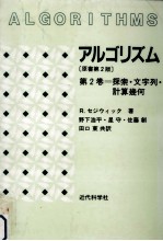 探索·文字列·計算幾何