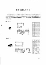 国内外机电仪表集成电路数据手册附录