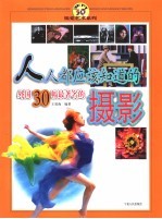 人人都应该知道的外国30幅最著名的摄影