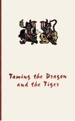 tamins the dragon and the tiger