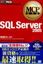 SQL Server 2005