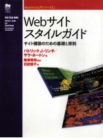 Webサイトスタイルガイド