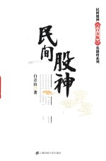 民间股神短线交易系统