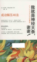 我就是神经大条，谢谢 成功解压46法