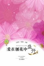 马国兴作品 爱在刨花中盛开