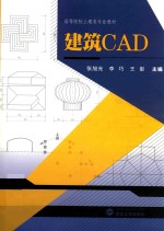 建筑CAD