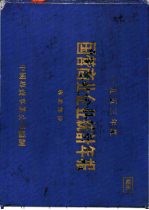 1953年度国营商业企业统计年报 专卖部份