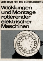 WICKLUNGEN UND MONTAGE ROTIERENDER ELEKTRISCHER MASCHINEN