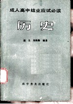 历史