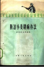 防治小麦锈病办法