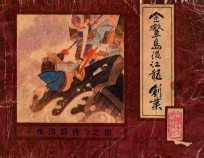 金鳌岛混江龙创业