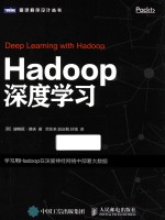 Hadoop深度学习