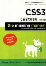 CSS3实战 原书第3版 英文