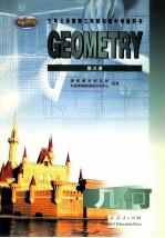 几何 第3册 Geometry 英语版