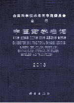 中医药学名词  外科学皮肤科学肛肠科学眼科学耳鼻喉科学骨伤科学