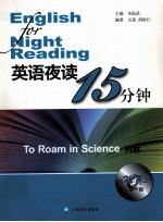 英语夜读15分钟  科林