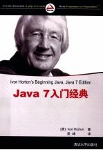 Java 7入门经典