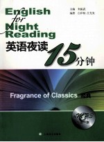 英语夜读15分钟 经典