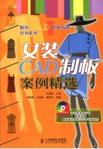 女装CAD制板案例精选