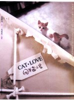 因猫之名CAT？LOVE