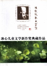 谁能把春天留住