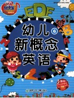 幼儿新概念英语 6 创新版