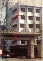 河南检察志 部门志 1950-1985