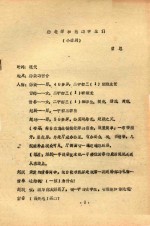 杨老师和他的学生们 小话剧