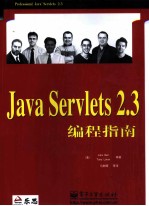 Java servlets 2.3编程指南