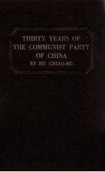 thirty years of the communist party of China