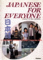 Japanese for everyone