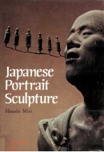 Japanese portrait sculpture