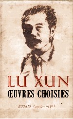 LU XUN CEUVRES CHOISIES ESSAIS （1934-1936）