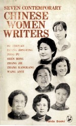 Seven contemporary Chinese women writers