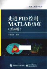 先进PID控制MATLAB仿真