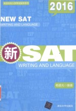 新SAT Writing and Language