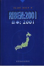 日本 2001