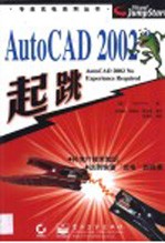 AutoCAD 2002起跳