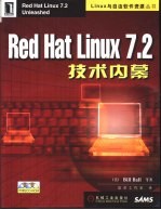 Red Hat Linux 7.2技术内幕