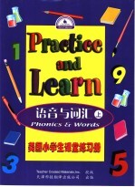 美国小学生课堂练习册 语音与词汇 上