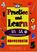 美国小学生课堂练习册 语法 下