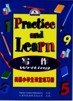 美国小学生课堂练习册 写作