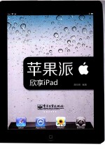 欣享iPad 全彩