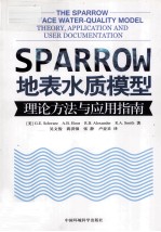 SPARROW地表水质模型 理论方法与应用指南