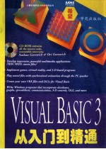 Visual Basic 3.0 for Windows从入门到精通