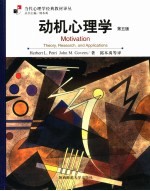 动机心理学 theory， research， and applications