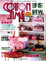 Cotton time手作时光 3